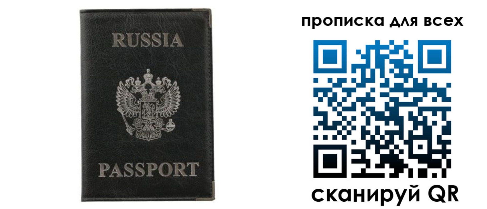 прописка штамп в Донском