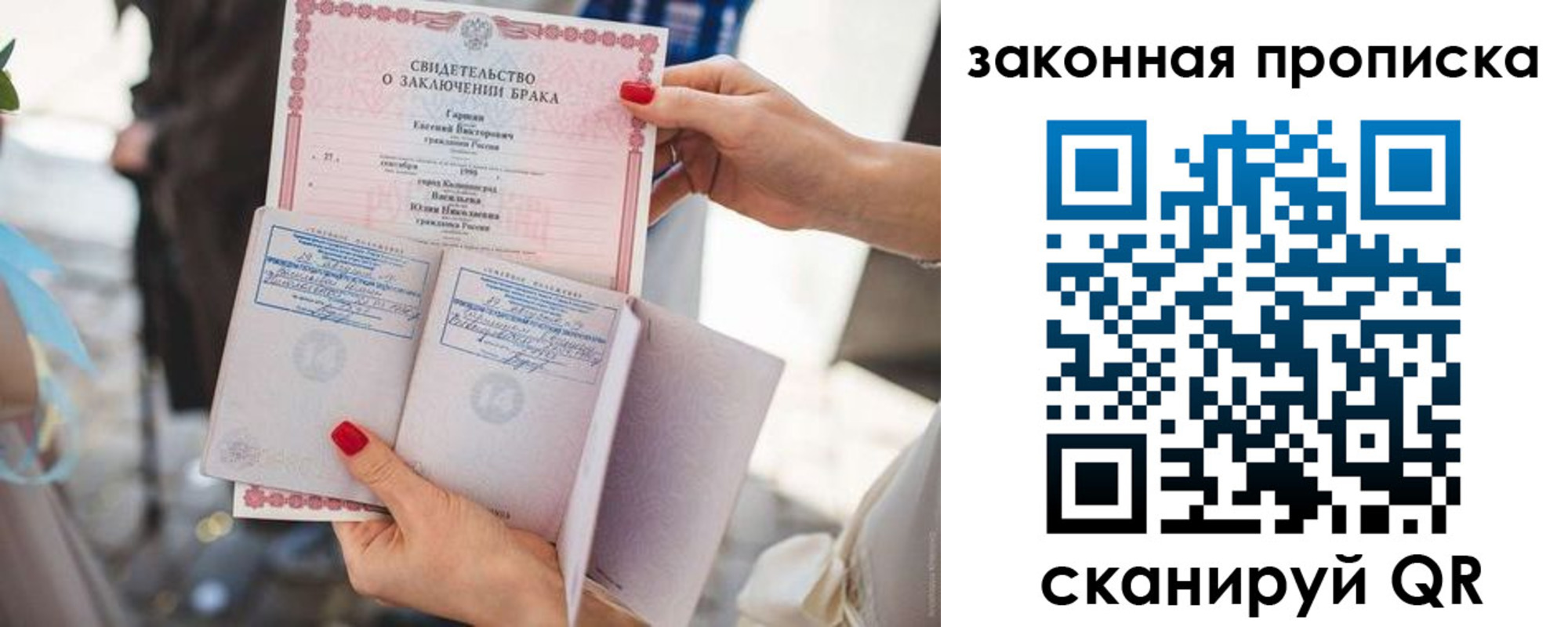 прописка поиск в Донском