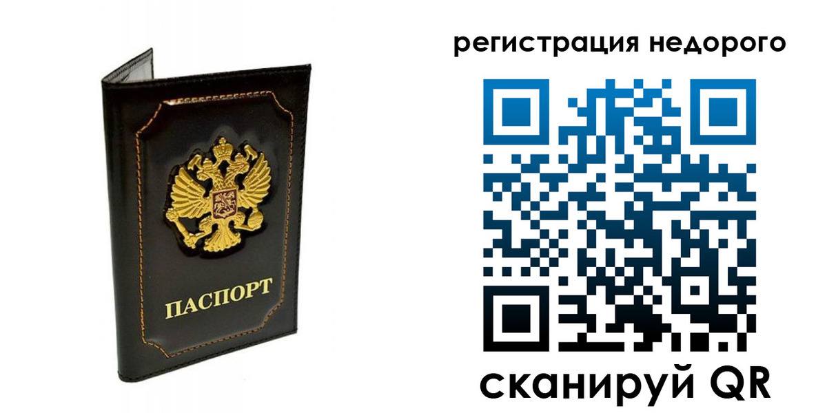 прописка регистрация в Донском