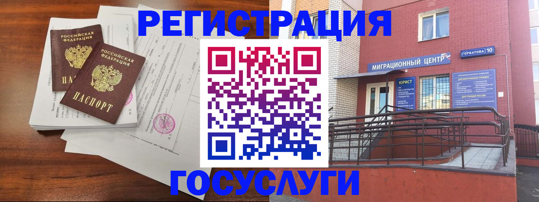 прописка для кредита в Донском