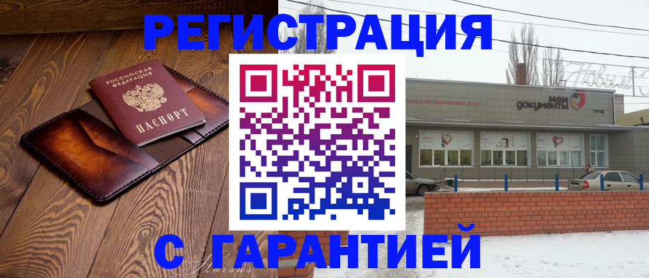 прописка в Донском